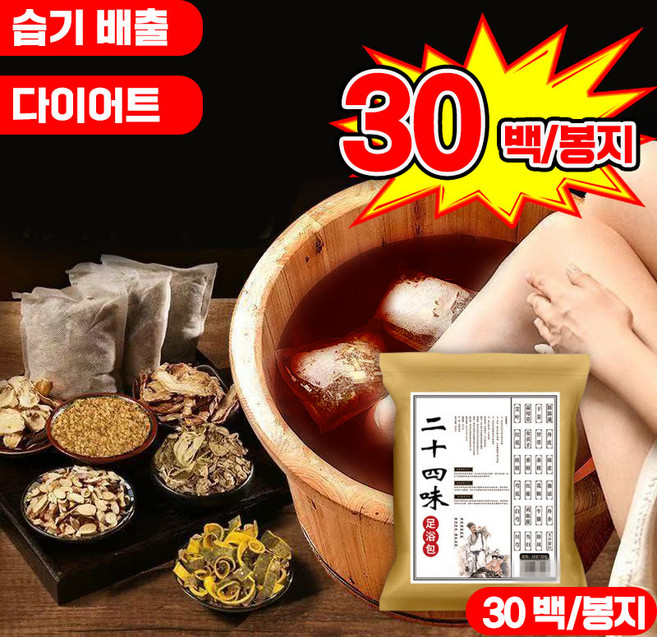 1/1+1 100% 쑥 천연 족욕제 반신욕 입욕제 발냄새 각질 제거 한방 발 족욕 팩, 1개, 300g