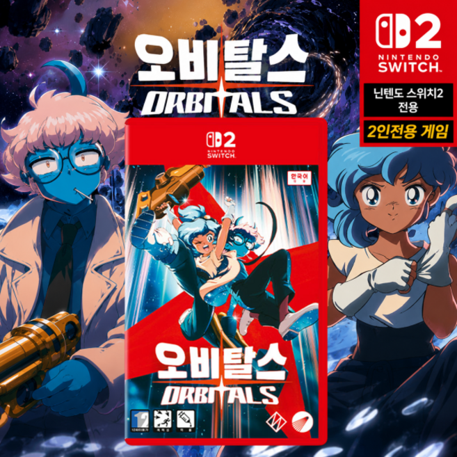 오비탈스 고르는 법 — 구매 전 체크리스트 2026