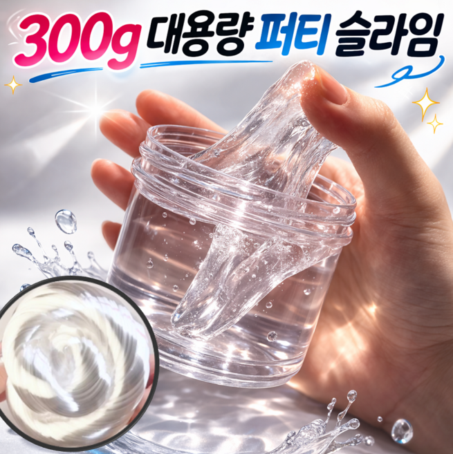 대용량 퍼티슬라임 박사퍼티 손에 안 묻는 하드 중국 슬라임 스트레스 해소, 투명, 1개