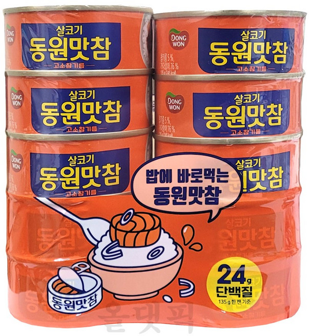 [동원] 맛참 고소참기름 참치 135g, 10개