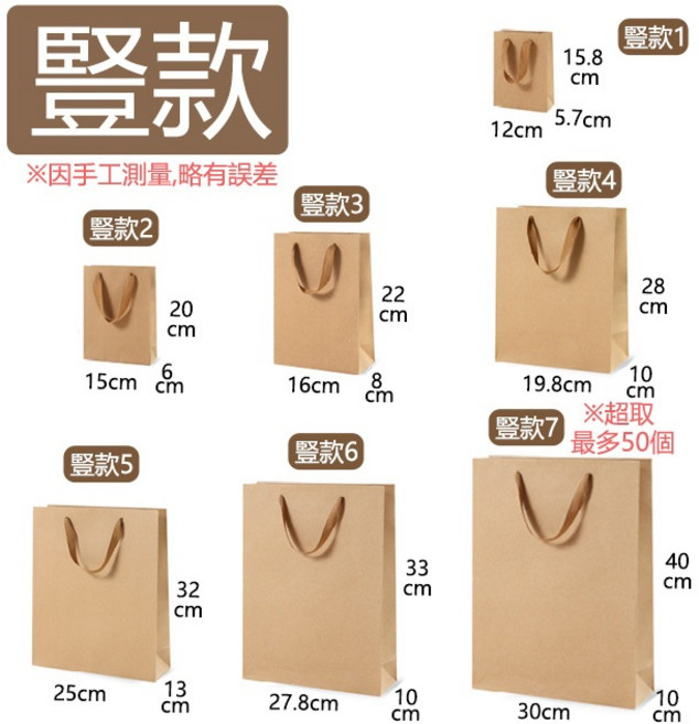 日日好事 牛皮紙袋 手提紙袋 包裝袋, 【豎款１】－１入(建議10/包為單位下單, 1個