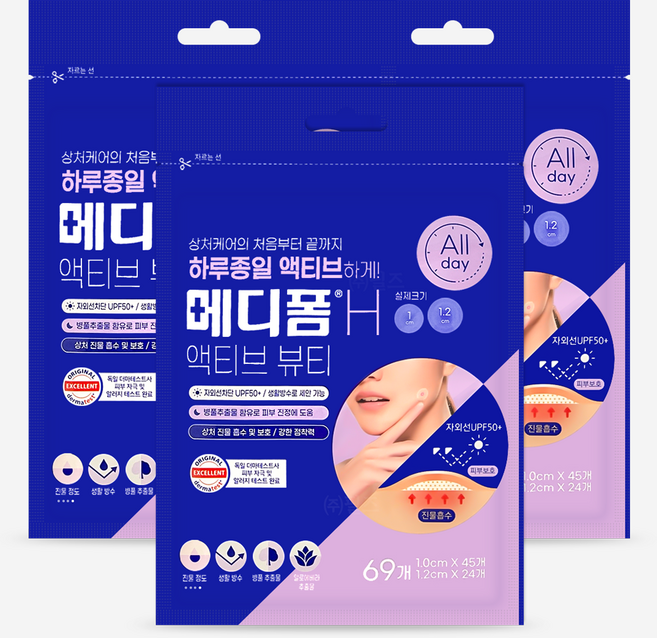 먼디파마 메디폼H 액티브 뷰티 69매 x 3개
