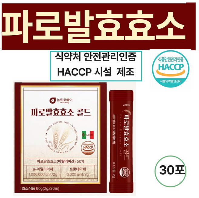 파로효소 이탈리아산 고소하고 담백한 누룽지맛, 1세트, 60g