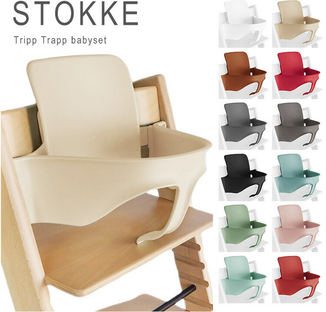 스토케 트립 트랩 베이비 세트 TRIPP TRAPP STOKKE Babyset 정규품 (하네스 미포함), WHITE