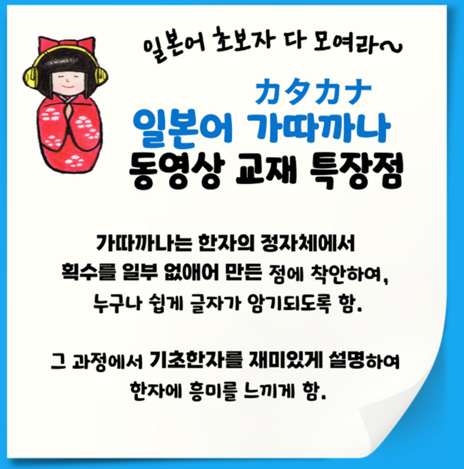 일본어 히라가나 가따까나 암기법 서재환공부법 일본어초보 공부비법 (C-USB 동영상강의 + 서적 1권), 일본어 가따까나 암기법