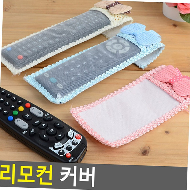 에어컨 에어콘 TV 리모컨 리모콘 파우치 먼지 방지 케이스 커버, 핑크 대, 1개