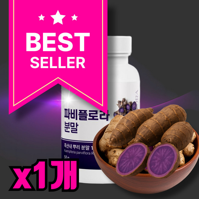 파비플로라 태국 흑생강 차 분말 가루 파비풀로라 안토시아닌, 1개, 50g
