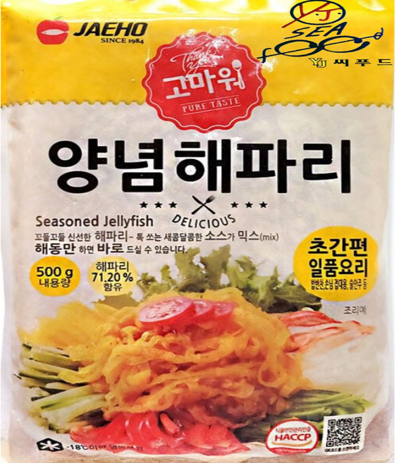 YJ씨푸드)양념해파리 500g 2팩 즉석해파리냉채, 2개