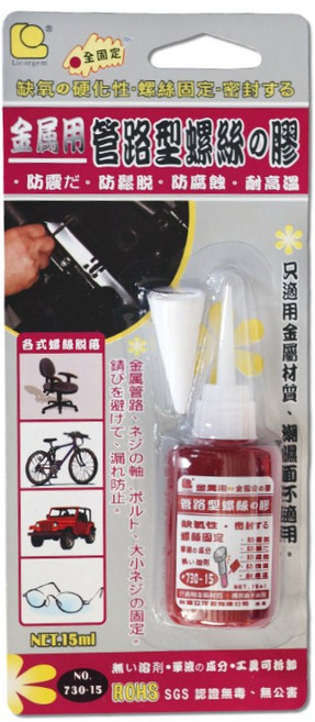 立可健 管路型螺絲膠 15ml 缺氧膠 螺絲固定 厭氧膠, 1個