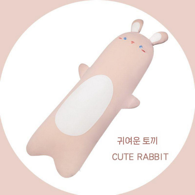 바디필로우 냉감인형 동물 시원한 여름 잘때 안고자는 쿠션 베개 곰 토끼 용 얼음 실크 침실, 중형(90cm) 탈부착 세척, 귀여운 토끼 아이스 실크