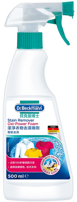 Dr. Beckmann 貝克曼博士 超潔淨衣物去漬噴劑, 1個