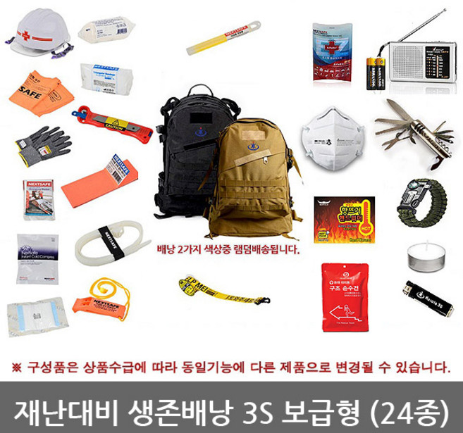OPO 캐롯츠 생존배낭 3S 보급형/생존용품, 1개