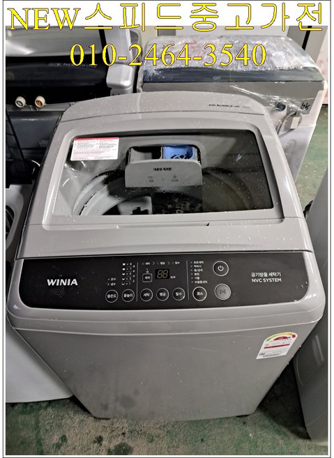 뉴스피드중고가전/중고세탁기(중고)/위니아 통돌이세탁기 15KG