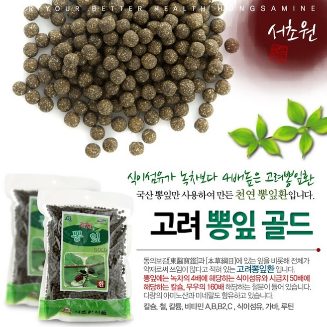 뽕잎환 뽕잎환골드 봉제품 서초원 약4000정, 1개, 300g