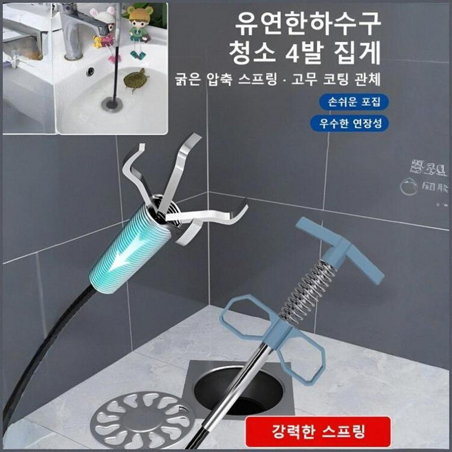 유연한 하수구 청소 4발 집게 변기용하수구9가지 배관소통기 플블 스네이크, 2.0m 합금 네발톱 청소기★잡으면 다 통함