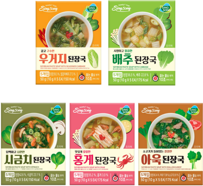 신송 된장국 지함 우거지5+배추5+시금치5+홍게5+소고기 아욱 총(25개), 50g, 1개