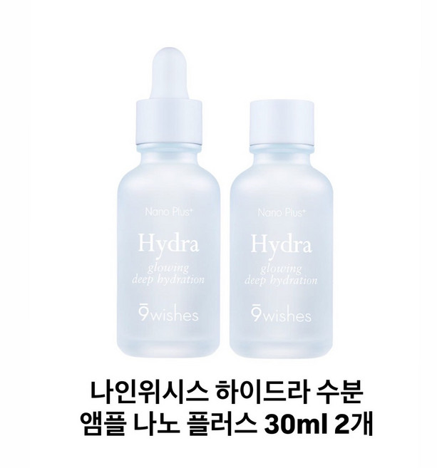 나인위시스 하이드라 플러스 앰플, 30ml, 2개