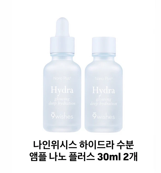 나인위시스 하이드라 플러스 앰플, 30ml, 2개 - 쿠팡