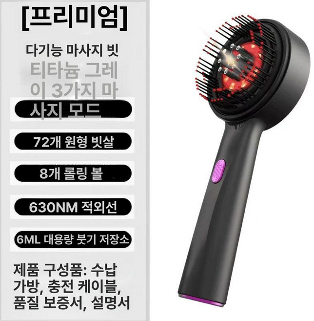 매력상점 전동두피마사지기 관리기, 타이타늄그레이 3단계 역류 630NM, 기본 모델명/품번