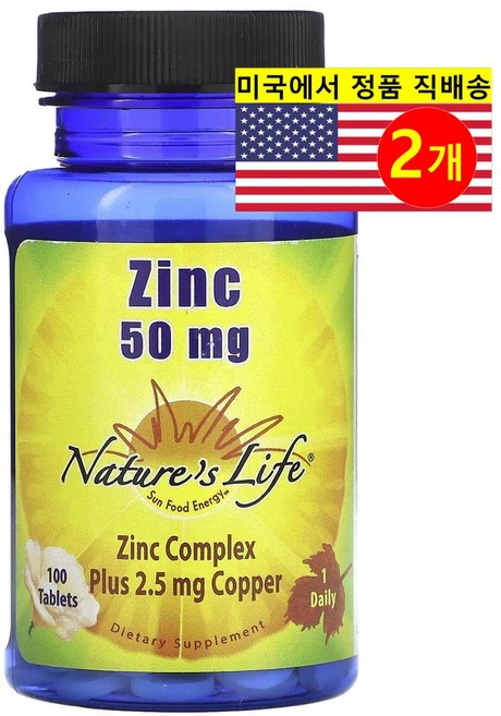 Nature's Life 아연 50mg Zinc, 2개, 100정 - 쿠팡