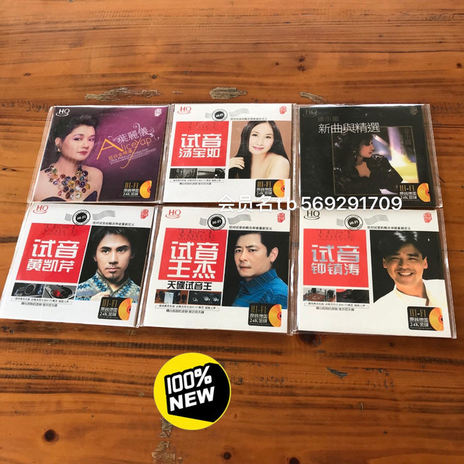 經典原唱老歌 6張 CD 24K金, 1個