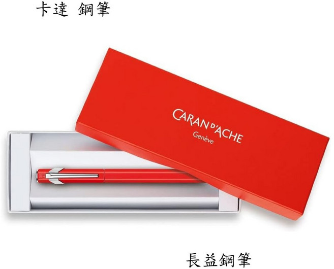 長益鋼筆 卡達caran d'ache 849 六角鋼筆 紅色 紙盒精裝版 瑞士