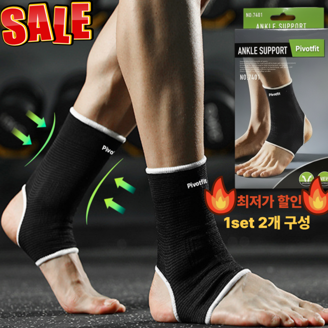 피버핏 소프트 발목보호대, 블랙, 2개