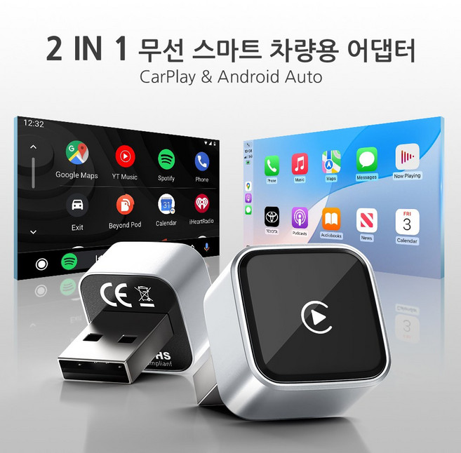 자동차 무선 스마트 카플레이 어댑터 안드로이드 오토 플러그 앤 플레이 2 in 1, 실버, CA