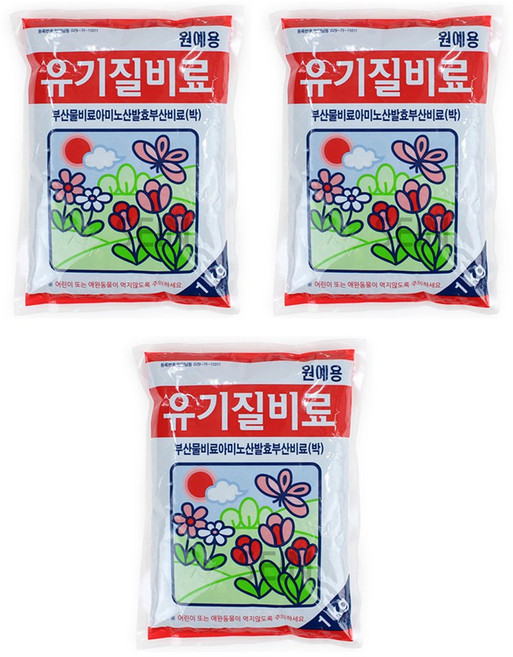 모두다 원예용 식물 영양제 동북유기질비료, 3개, 1kg