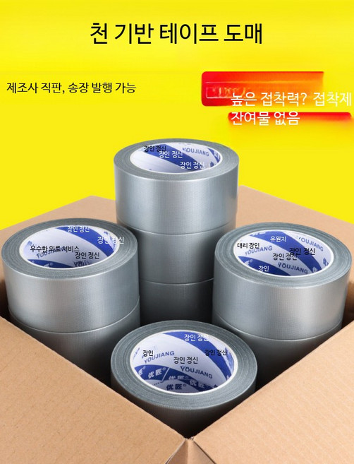 누수 텐트 커버 테이프 방수 보강포 접착 타포린 찢어짐 폭 실버 캠핑 대형 화이트 폭3cmx길이30m 12롤, 1개