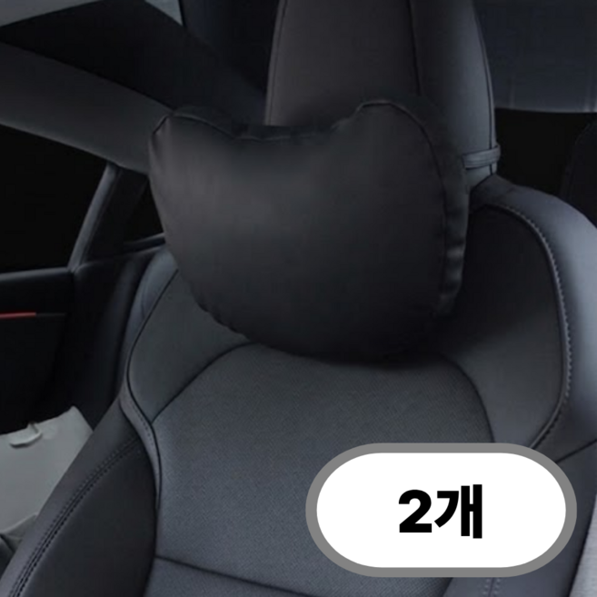 팍클리 테슬라 전용 모델3 모델Y 가죽 차량용 목쿠션, 2개, 순정블랙