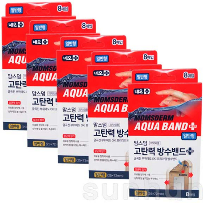 네오맘스덤 고탄력 방수밴드 일반형 8매입/상처/방수/아쿠아/밴드/반창고, 5개