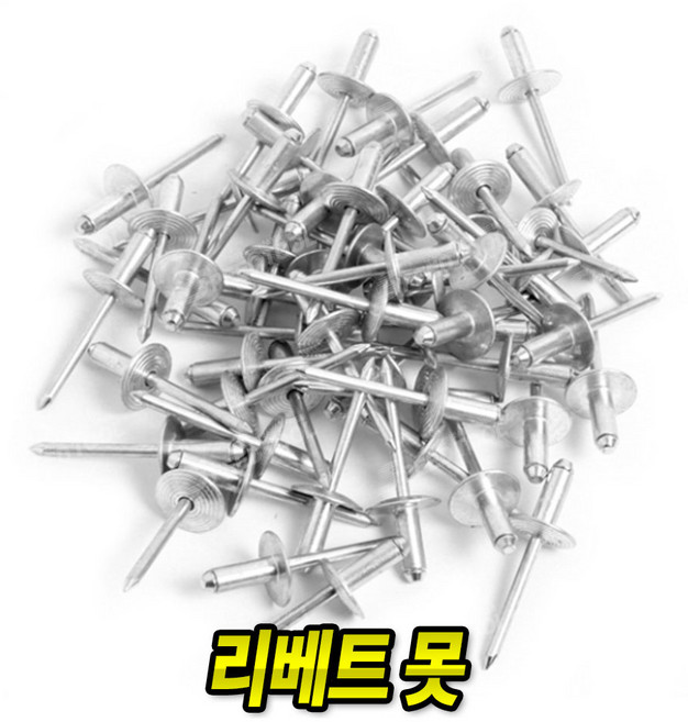 Tspeed 리벳트못 6.4mm, 리벳트못 6.4mm(100개), 1개
