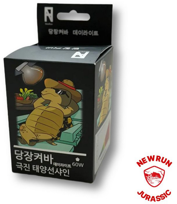 [뉴런쥬라기] 당장켜바 데이라이트 60W / 파충류 스팟램프 도마뱀 열원 육지거북 히팅램프, 1개