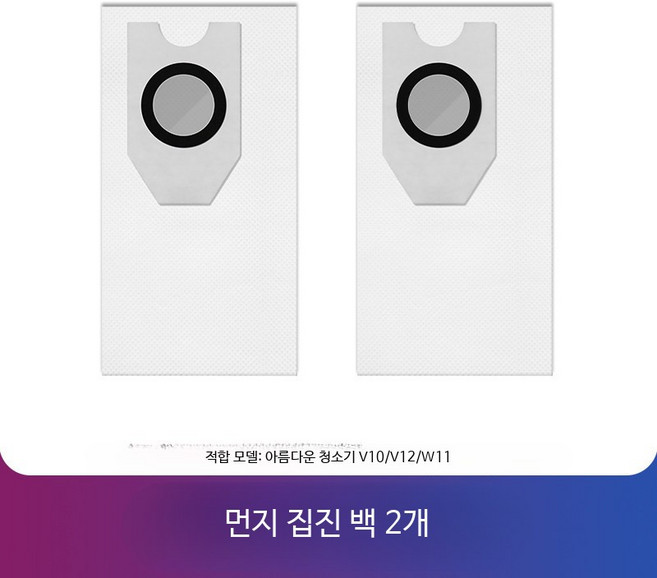 미디아 V12 유레카 V10 로봇 청소기 액세서리 롤러 브러시 걸레, 2개, D_먼지 집진백 2개