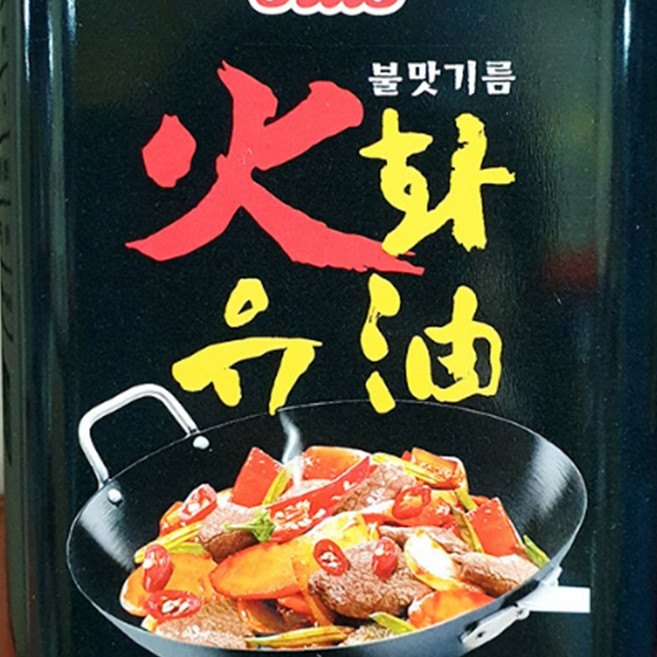 가정용 캠핑용 화유 불맛기름 500g 직화 오일풀링 풍미 볶음기름 식용유, 1개, 500ml