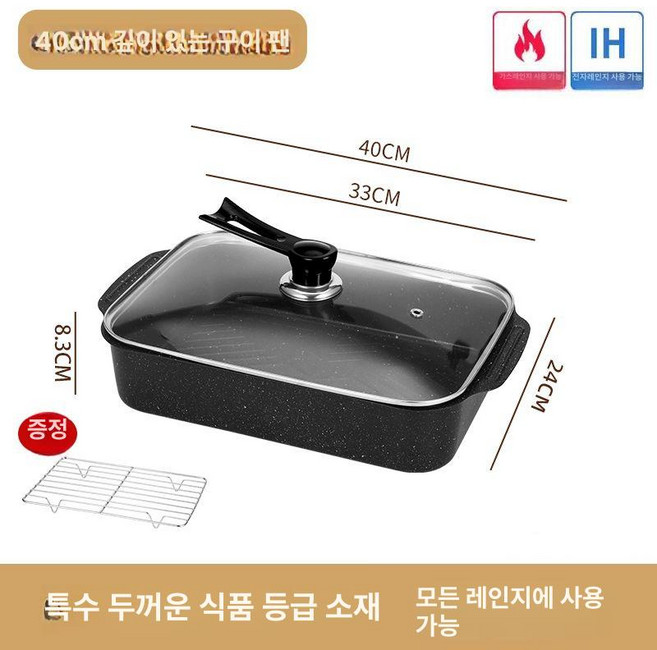 사각 오븐 접시 베이킹 용기 오븐용 그릇 생선구이용 팬, 뚜껑 40cm + 찜기 선반, 기본 구성품, 1개