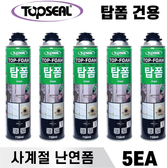 탑폼 우레탄폼 건용 PU60 750ml 5EA 단열 실용적 충진 방음 사계절 난연 국산 스프레이