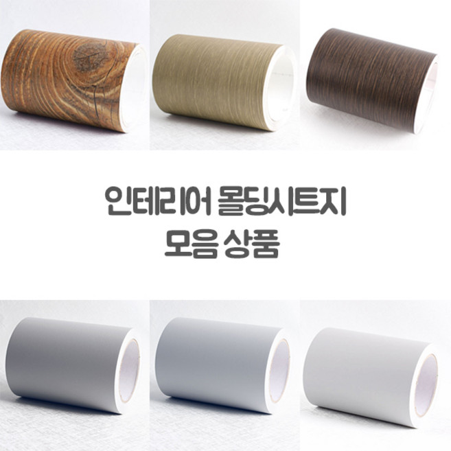 몰딩시트지 모음 43종 폭15cm W2B-LGCOIN-43 헤라증정, 17. MD-EW510-엘름우드