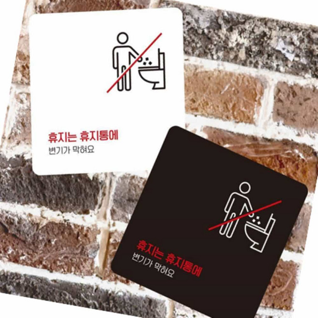 이유짱투 휴지는휴지통에 휴지는휴지통에스티커, 블랙