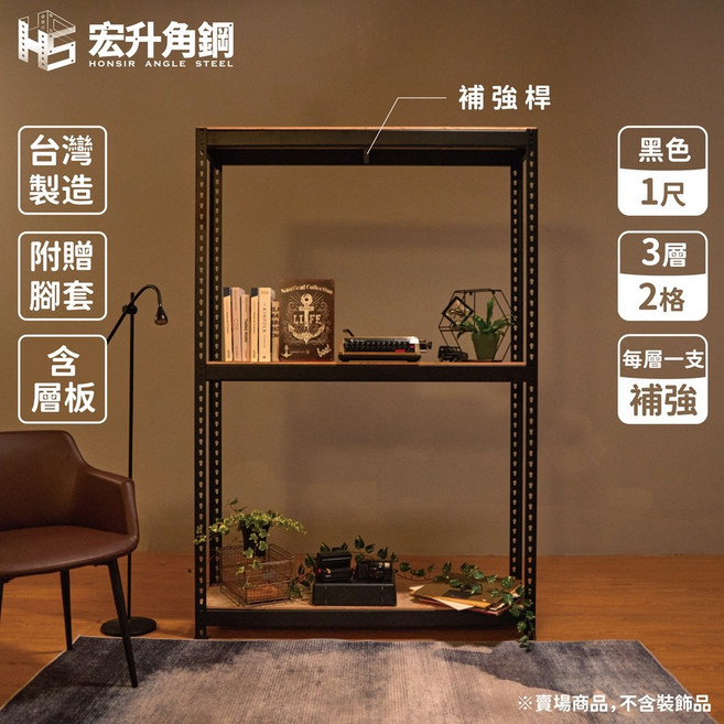 宏升角鋼 台灣製造 聲寶 SA-P32D 32吋 Roku TV 智慧聯網顯示器