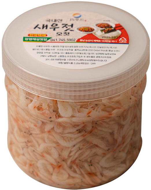 강경재성젓갈 새우젓 오젓(특) (국내산100% MSG무첨가), 1개, 500g