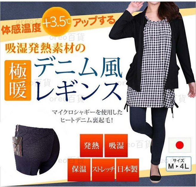 VOLLEY 發熱內搭褲 秋冬必備