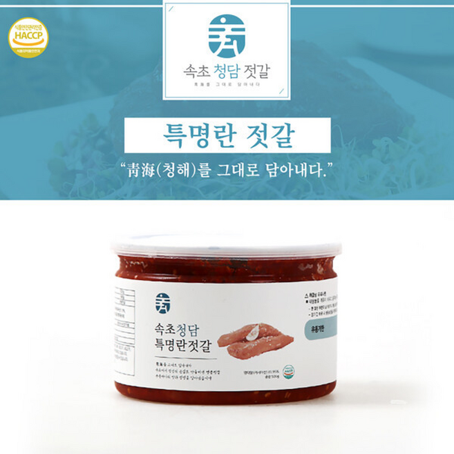 (롯데백화점)속초 청담 특 명란 젓갈, 1개, 150g