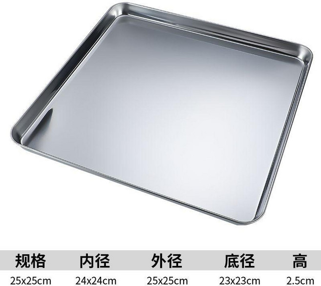 盤子 正方形304不鏽鋼腸粉盤平底盤涼皮盤商用餐廳燒烤盤蒸盤托盤, N/A, 1個