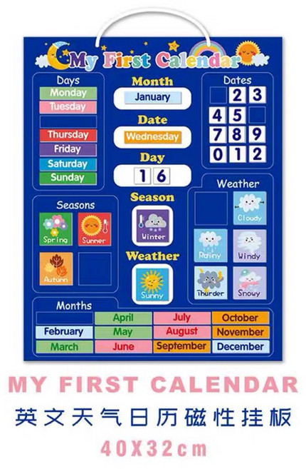 My First Calendar 英文磁性天氣日曆認知掛板, 1個