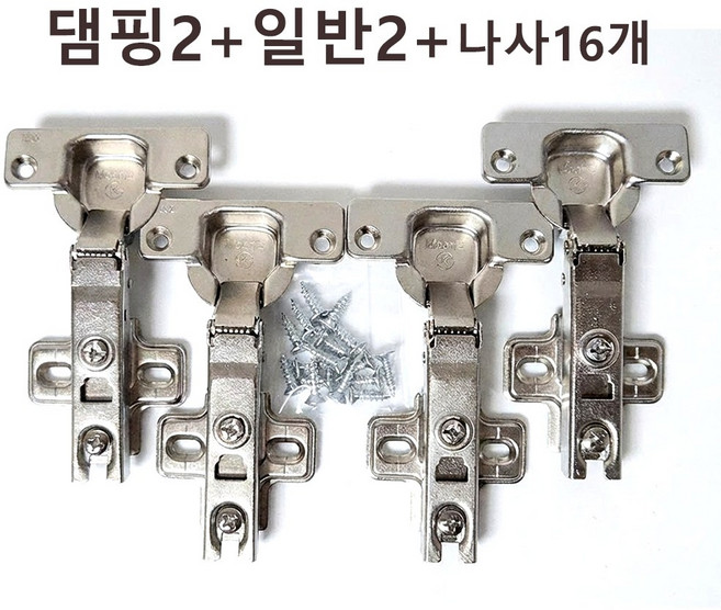 국산 싱크대 댐퍼 경첩 110도 아웃도어 moonju 4개입, 1세트