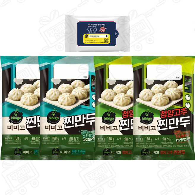 [꾸리미] 비비고 찐만두 2종 (찐만두 168g x 2 +청양찐만두 168g x 2) +꾸리미물티슈, 1개
