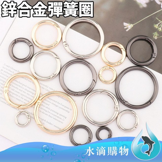 鋅合金彈簧圈 鑰匙圈扣 開口圈 連接扣 鉤扣 彈簧扣, 1個, 亮銀色-粗3.8內徑31mm外徑39MM, 亮銀色, 粗3.8內徑31mm外徑39MM
