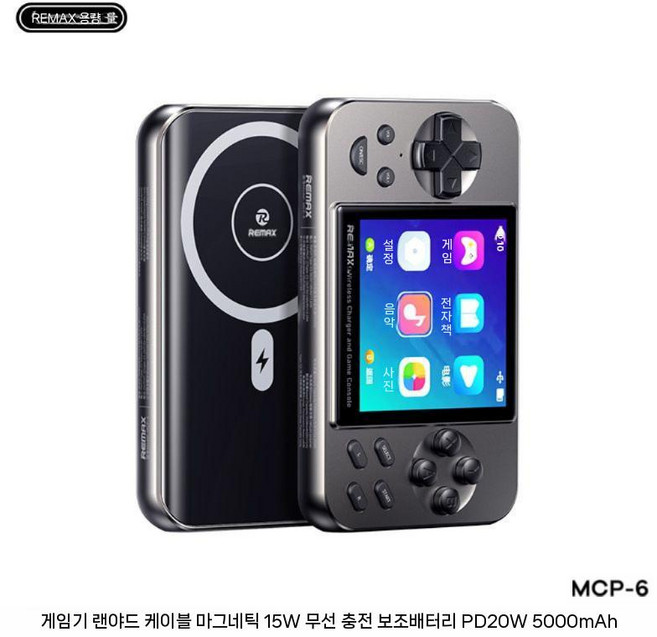 2in1 맥세이프 무선 파워뱅크미니콘솔게임기 스마트폰 스위치 게임용, 다크실버, 1개